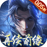 绝世战魂：前传（0.05折再续前缘）v1.13.0.0