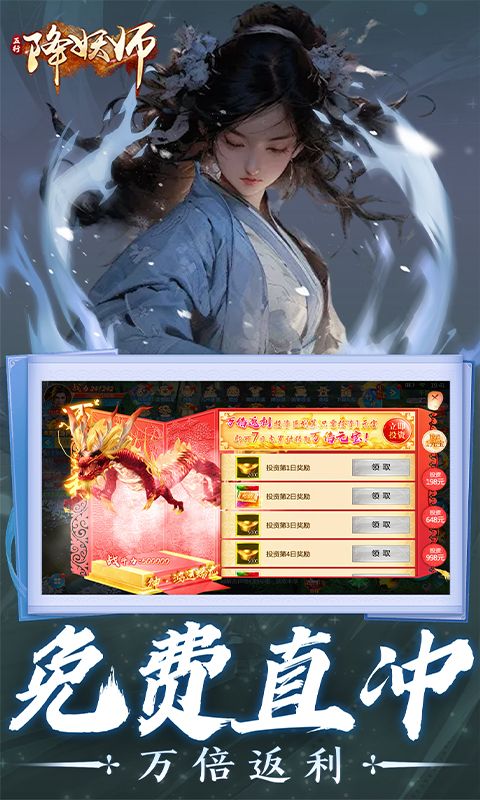 五行降妖师（0.05折一剑诛仙）