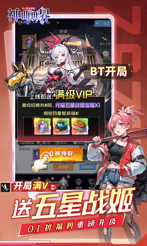 神曲世界（内置三国0.1折免费版）