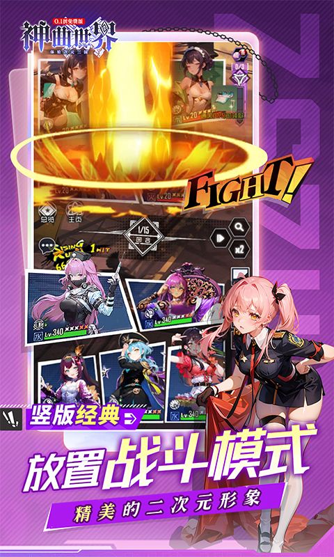 神曲世界（内置三国0.1折免费版）