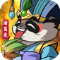 不朽之城（Q萌兽化三国）