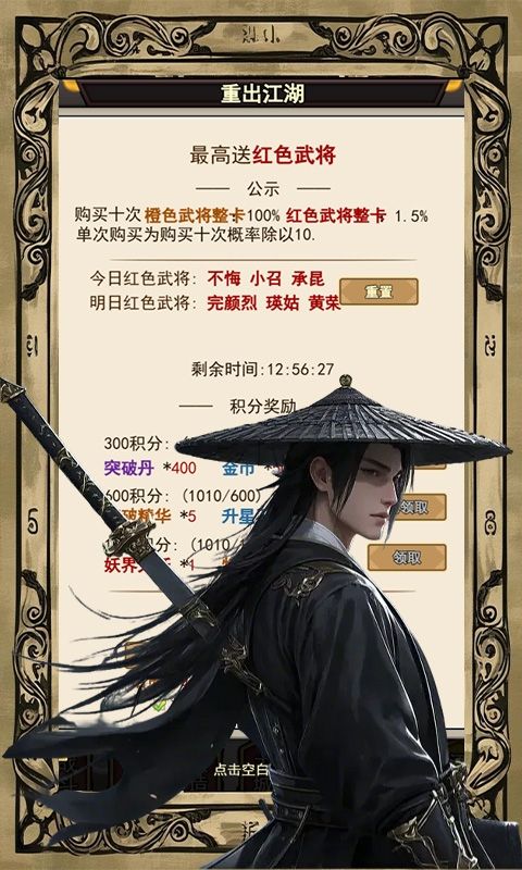 醉武侠（0.1折字撼山河）