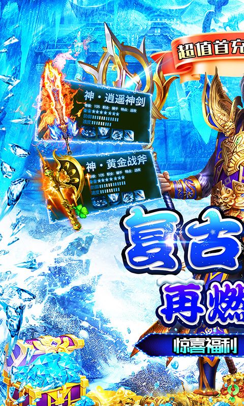 号令天下2（经典冰雪狂刀版）