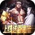 禁地之战（古惑枭雄江湖）v1.0.2