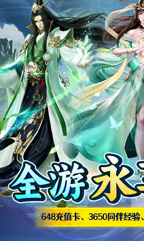 江湖传（内置0.1折神武之极）