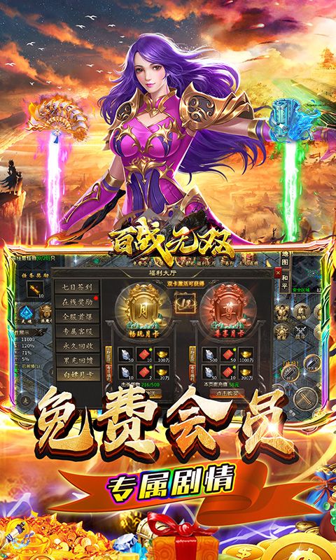 百战无双（幽界开荒沉默）
