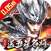 七海争霸（三国0.05折天天送五星名将）暂无