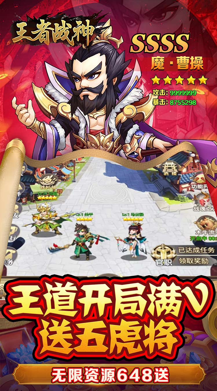 王者战神（三国争锋0.05折）