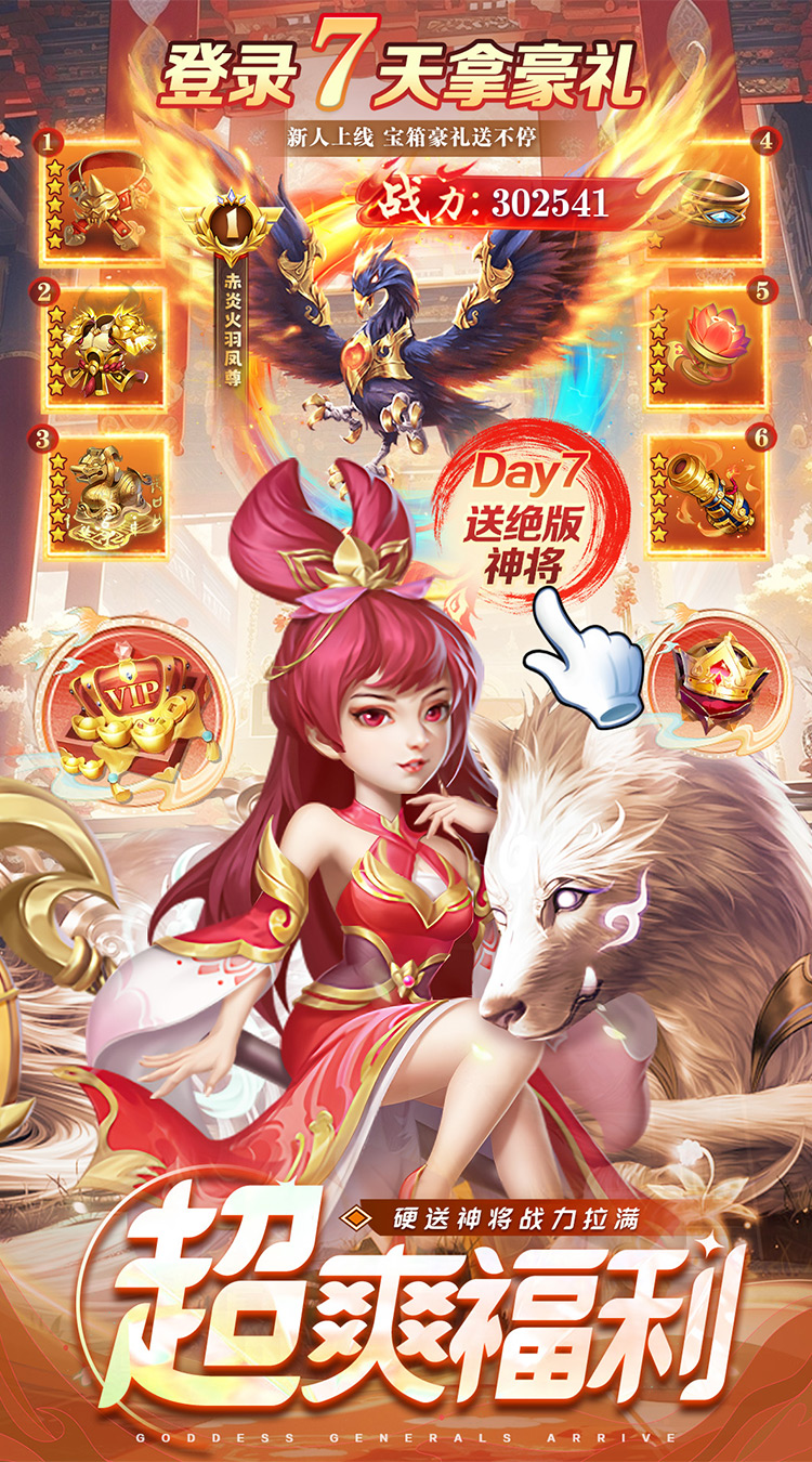 我有上将（0.05买断版）
