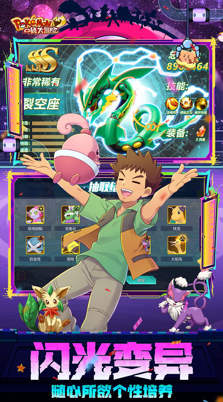 口袋大冒险（0.1折Mega进化）