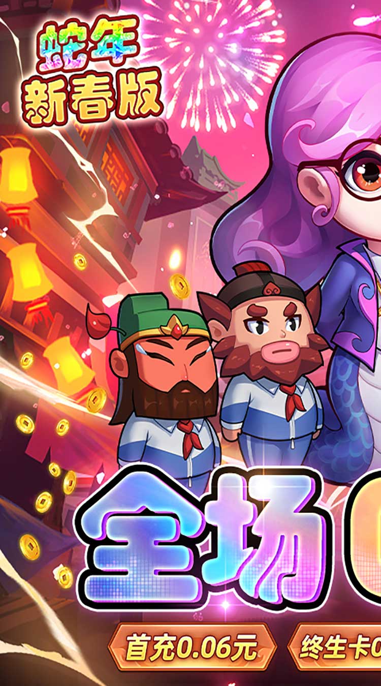 作妖计（0.1折送伏羲）