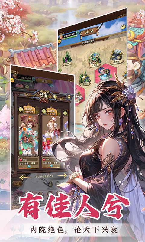 君成天下（内置0.1折免费版）