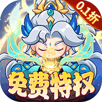勇者大暴走（0.1折免费特权版删测）