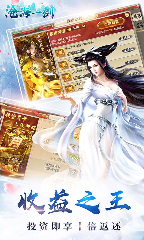 沧海一剑（0.1折炼气登仙）