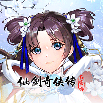 仙剑奇侠传：新的开始H5
