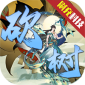 全民手速（砍树GM版）v1.0.0