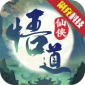 醉西游（悟道GM版）v1.0.6