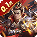 鏖战三国（0.1折三分天下）v1.0.0