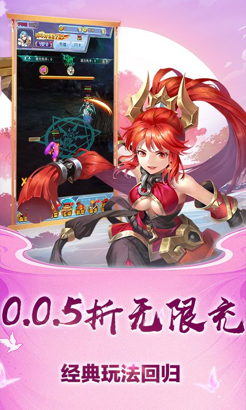 龙刃（西游回合0.05折）