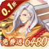 沧海一剑（0.1折送6480代金券）v1.10