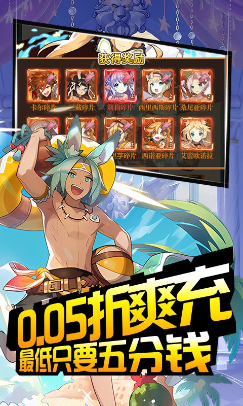 斗破神（极品福利0.05折）