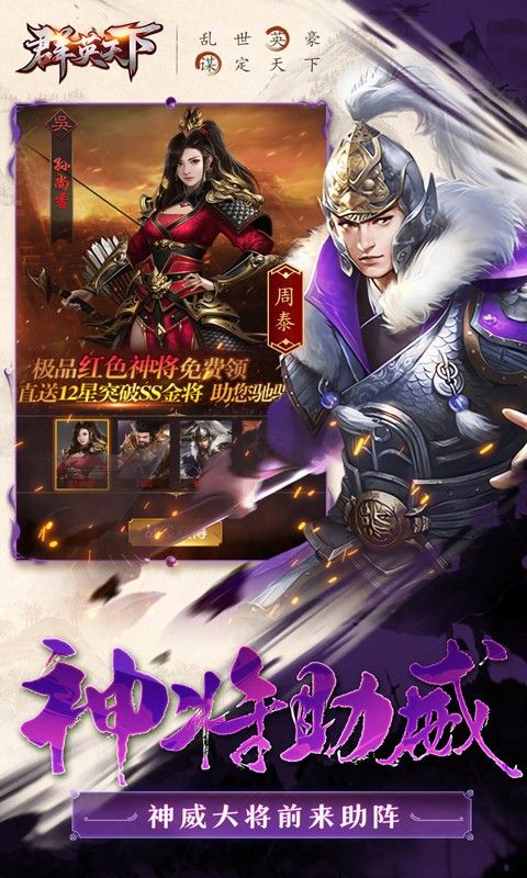 群英天下(0.1折每日送648)