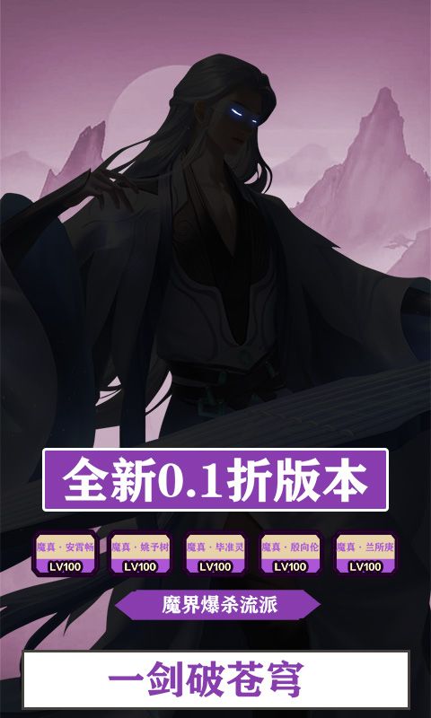 龙刃（修仙文字0.1折扣）