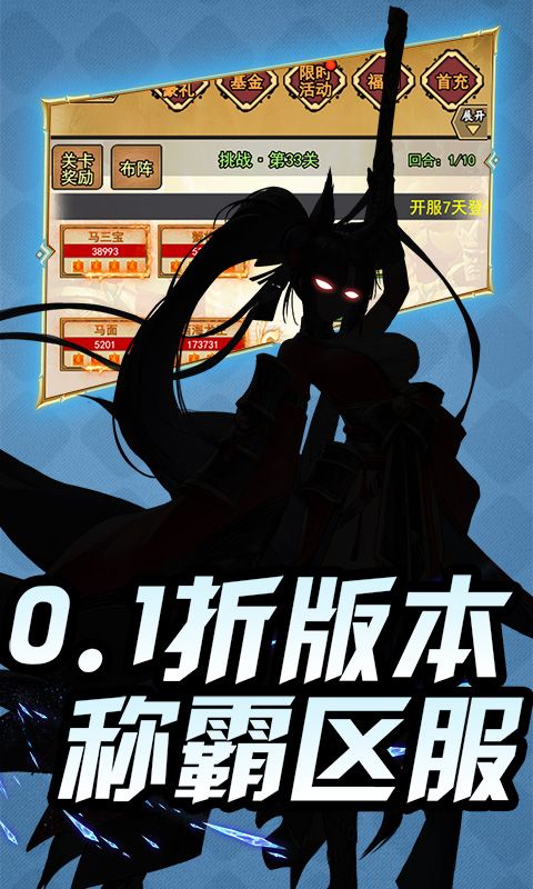 热血格斗（钻石福利0.1折扣）