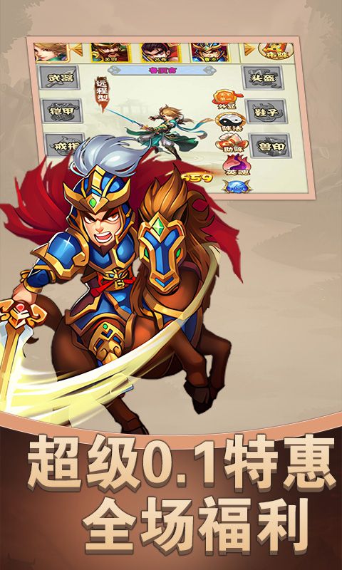 斗破神（经典三国0.1折）