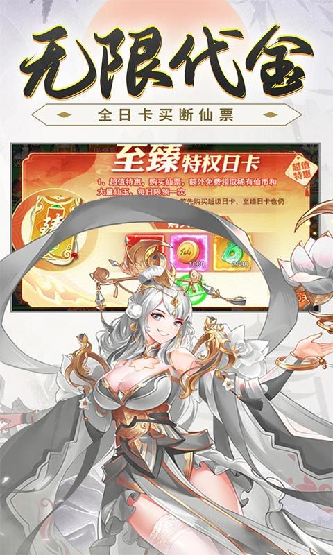 盖世豪侠（0.1折无限代金）