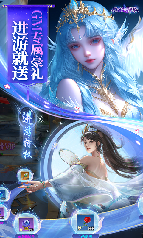 仙侠神域（0.1折）