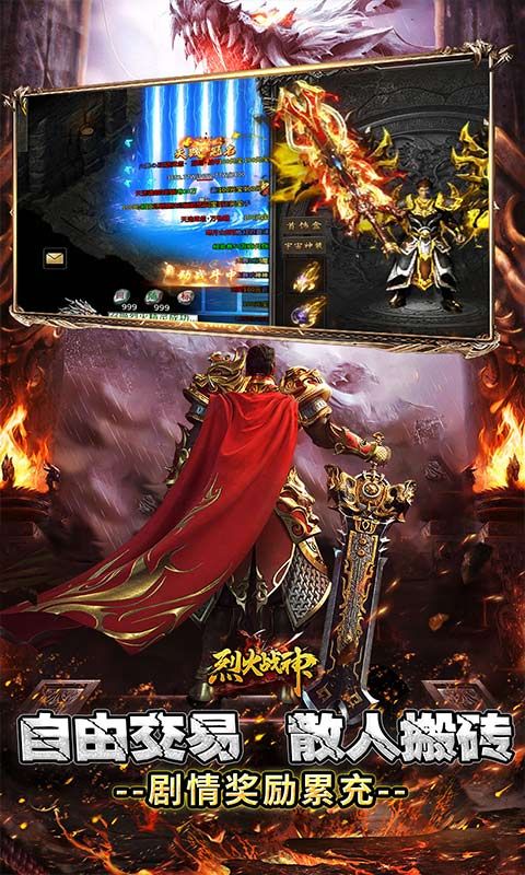 烈火战神（杀戮沉默送赞助）