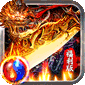 热血火影（福利火龙传奇）v1.0.2