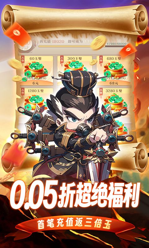 青龙偃月刀（无限0.05折）