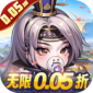青龙偃月刀（无限0.05折）