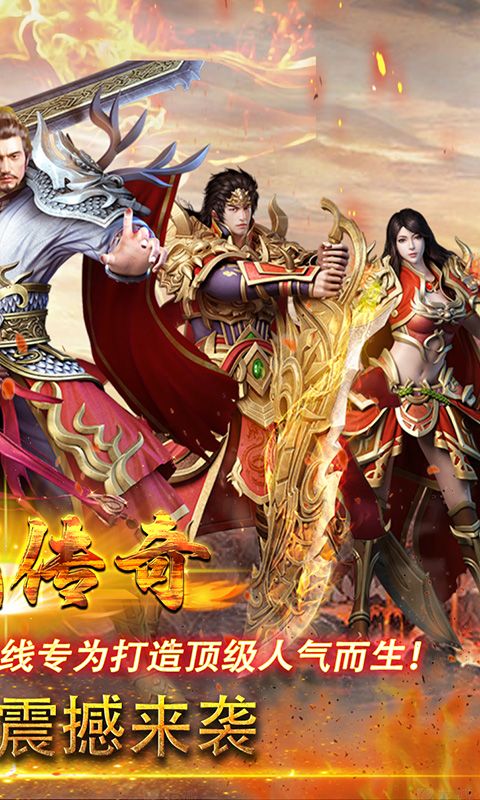 龙城传奇（铭文免费版）