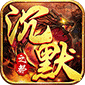炼狱战神（传奇沉默之都）
