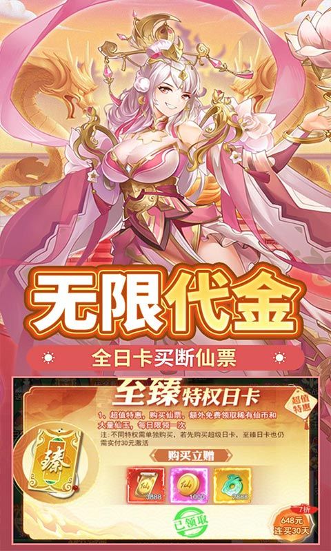 盖世豪侠（0.1无限神玉爽玩）