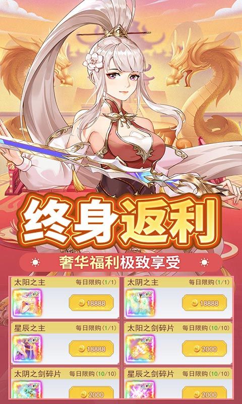 盖世豪侠（0.1无限神玉爽玩）