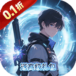 萌仙记（0.1折星耀卡途）v1.0.0