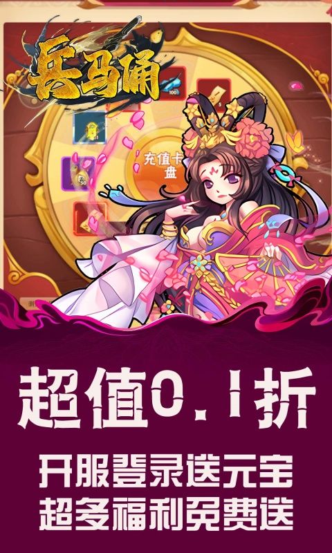 兵马俑（0.1折铁血战魂）