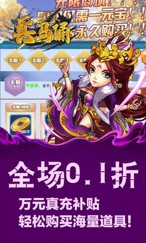 兵马俑（0.1折铁血战魂）