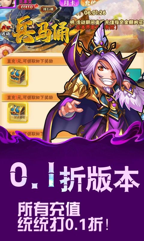 兵马俑（0.1折铁血战魂）