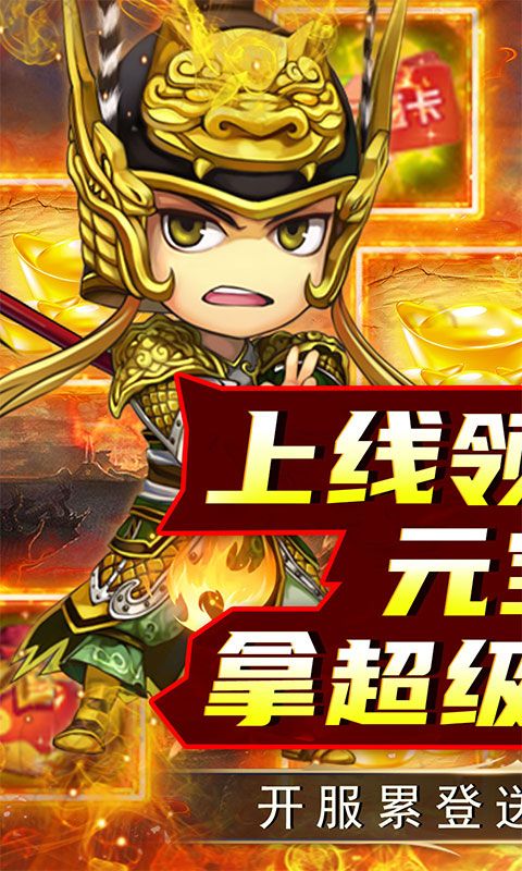 兵马俑（0.1折结义三国）