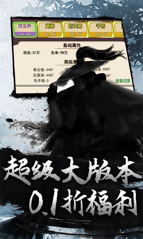 龙刃（武侠归来0.1折）