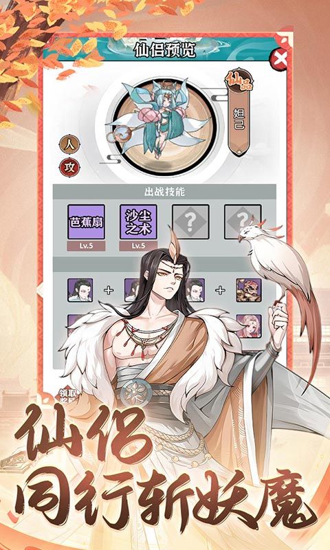 梦幻仙语（0.1无限定制免费版）