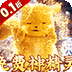 明日战姬(0.1折免费神精灵)v1.0.0.1