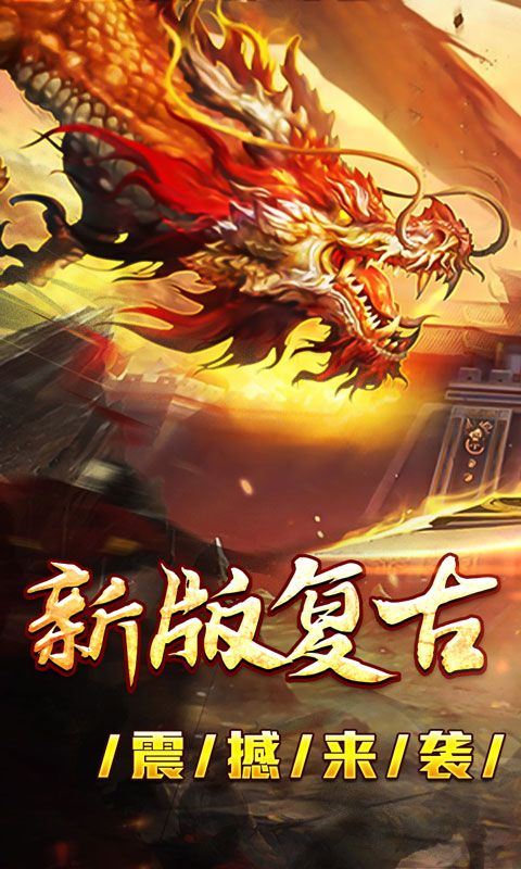 大屠龙(复古变速无限刀)