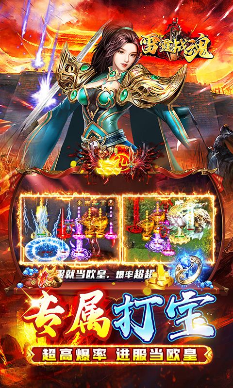 雷霆战魂（暗黑沉默免费版）