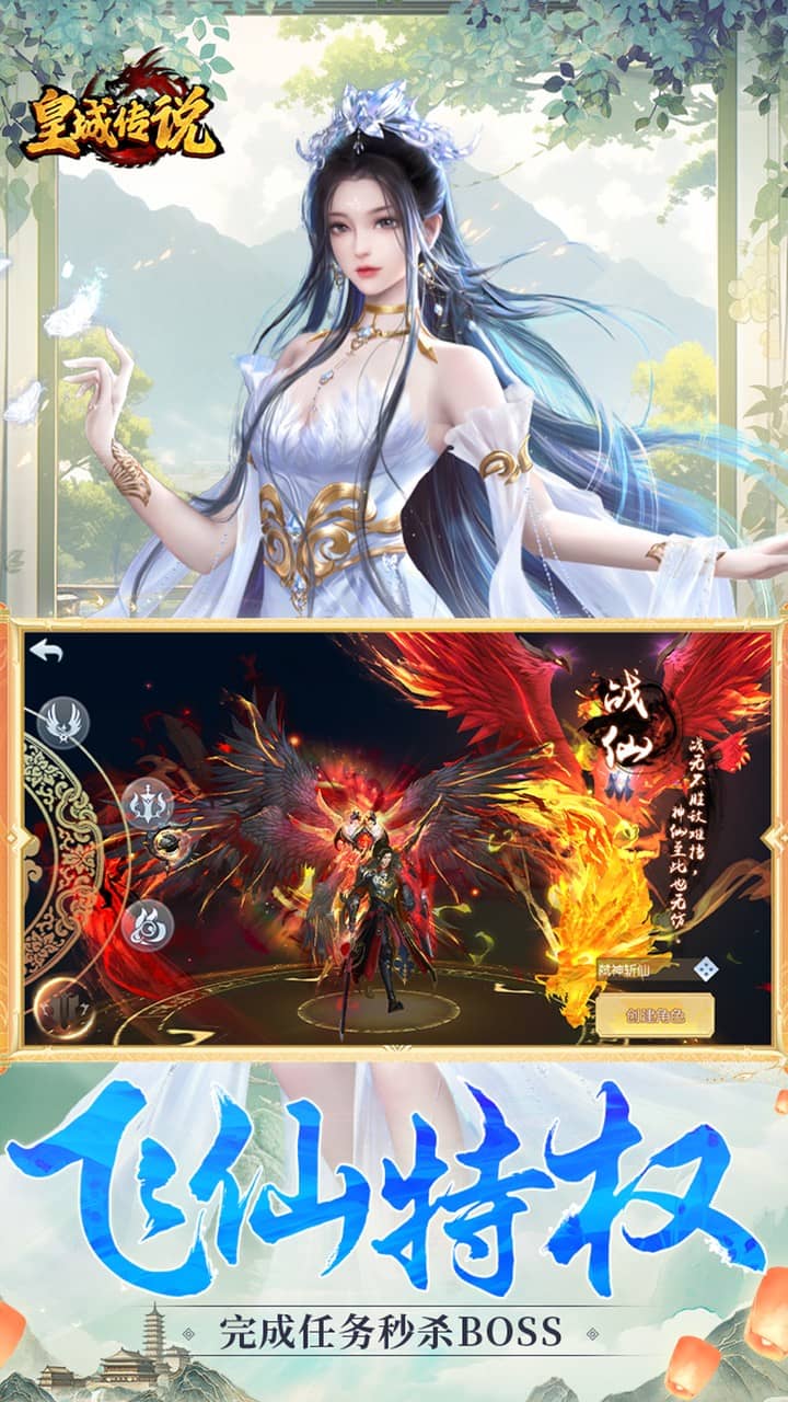 皇城传说（0.05折免费充值）